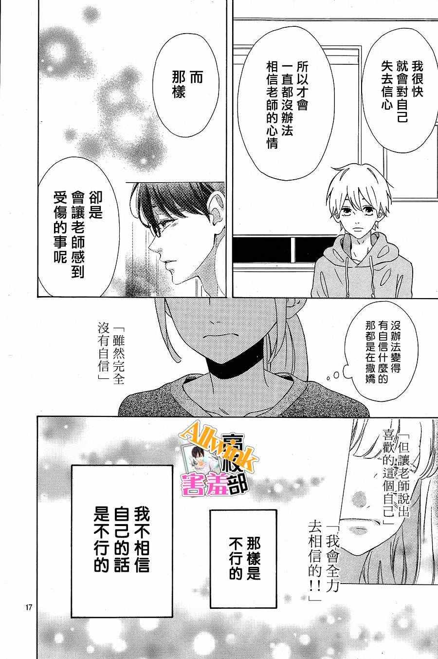 《君主!先发制人!》漫画 君主!先发制人 027话