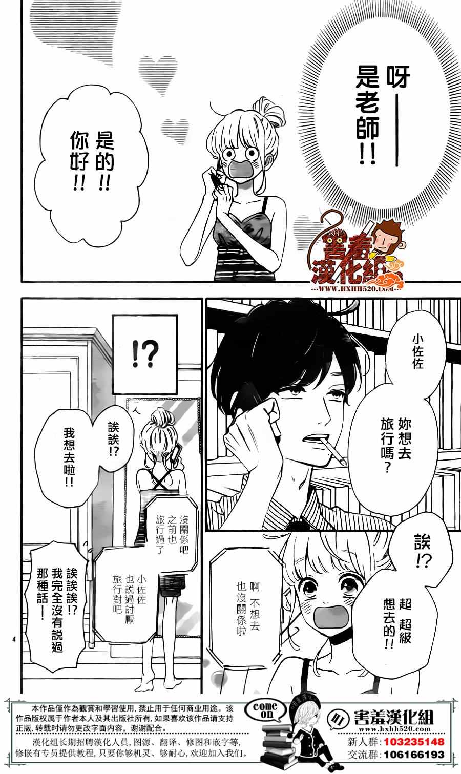 《君主!先发制人!》漫画 032话