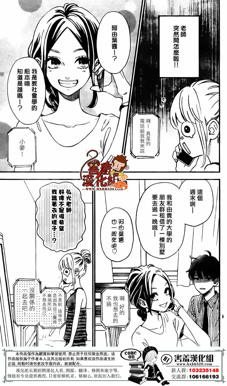 《君主!先发制人!》漫画 032话