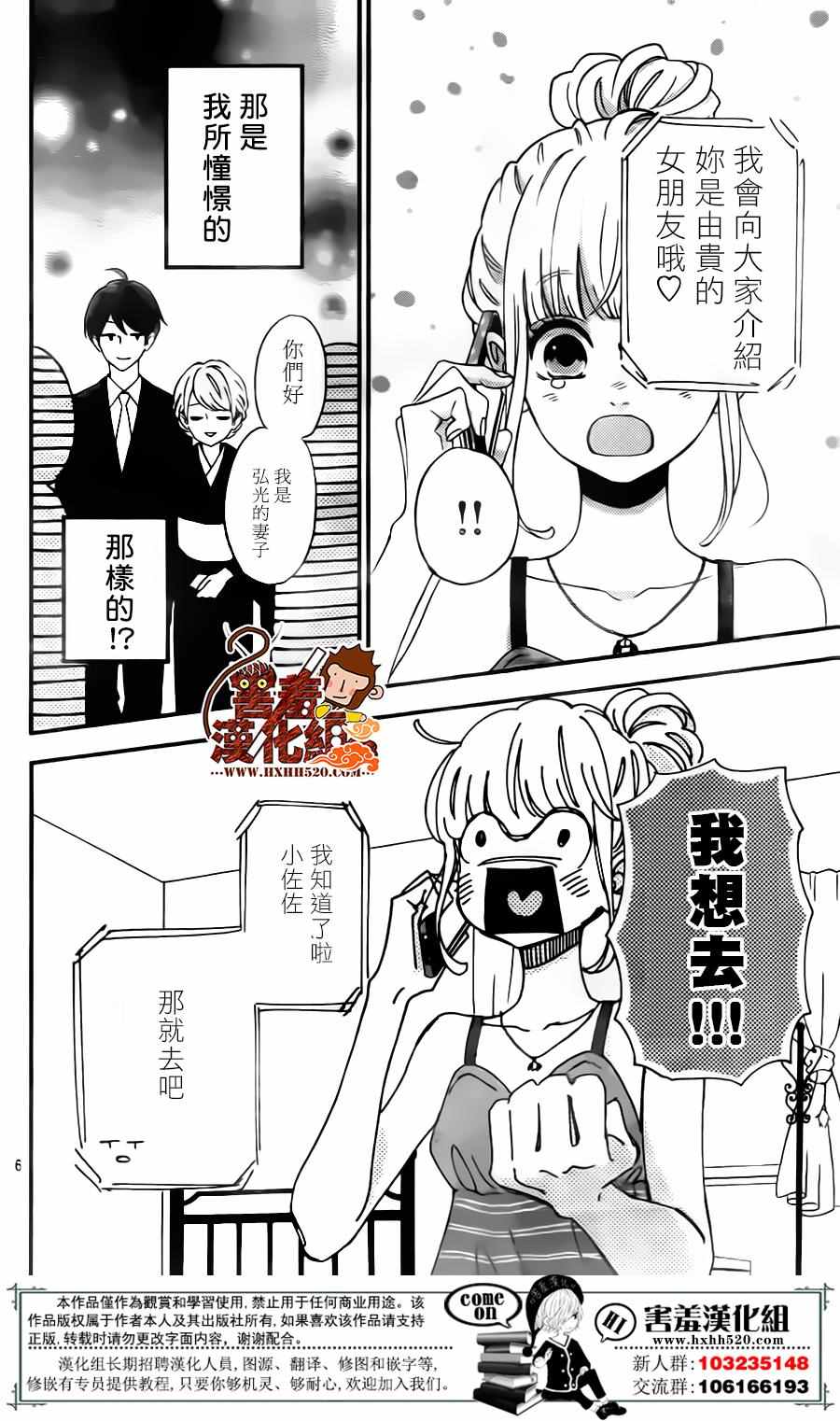 《君主!先发制人!》漫画 032话