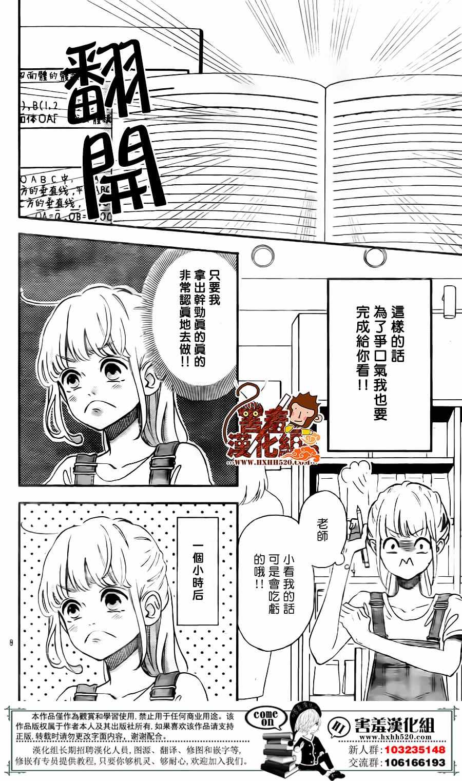 《君主!先发制人!》漫画 032话