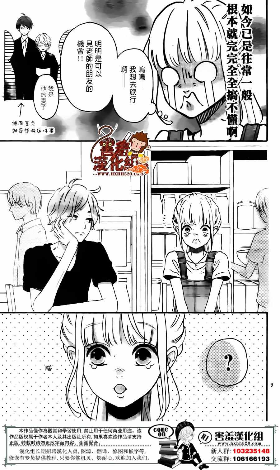 《君主!先发制人!》漫画 032话