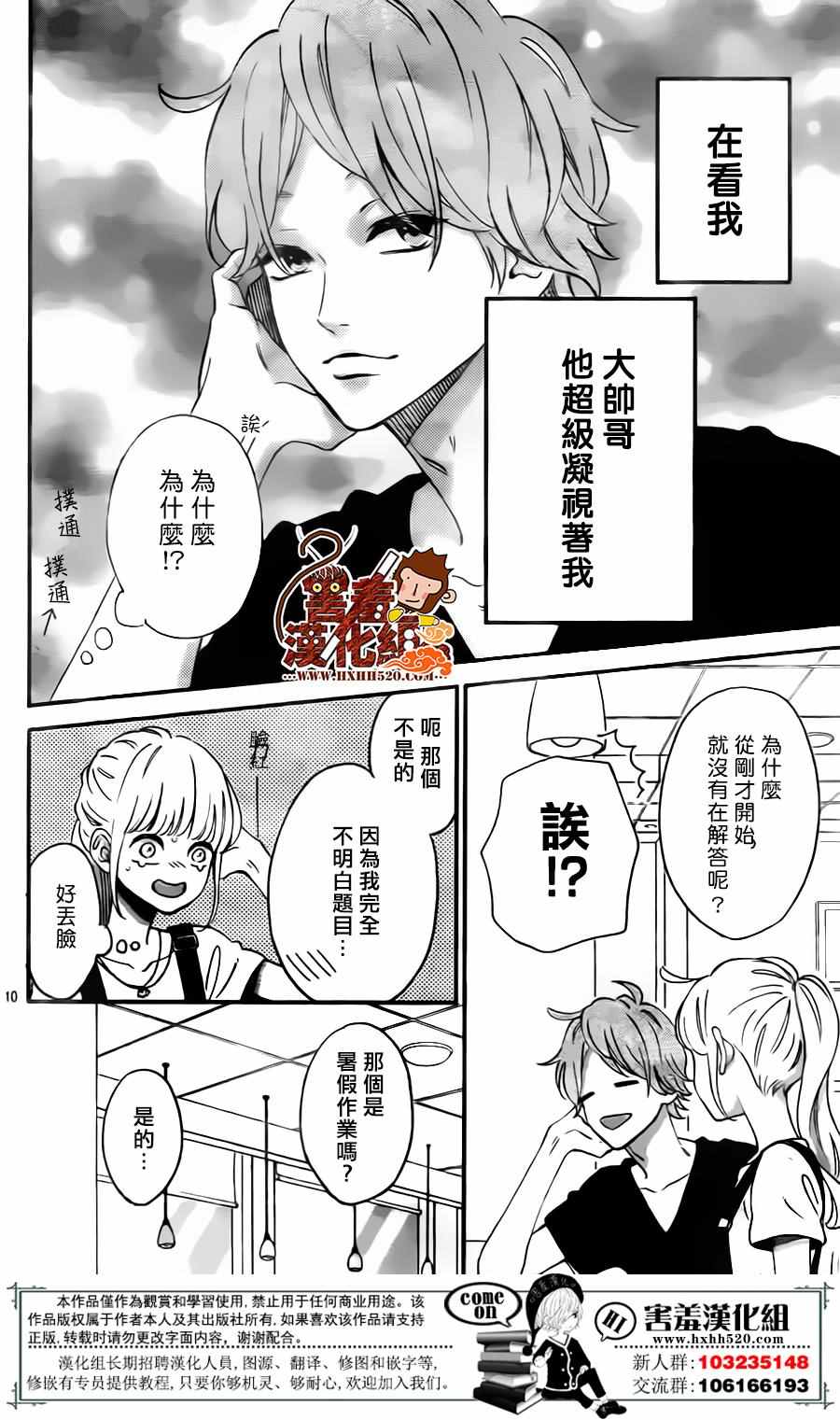 《君主!先发制人!》漫画 032话