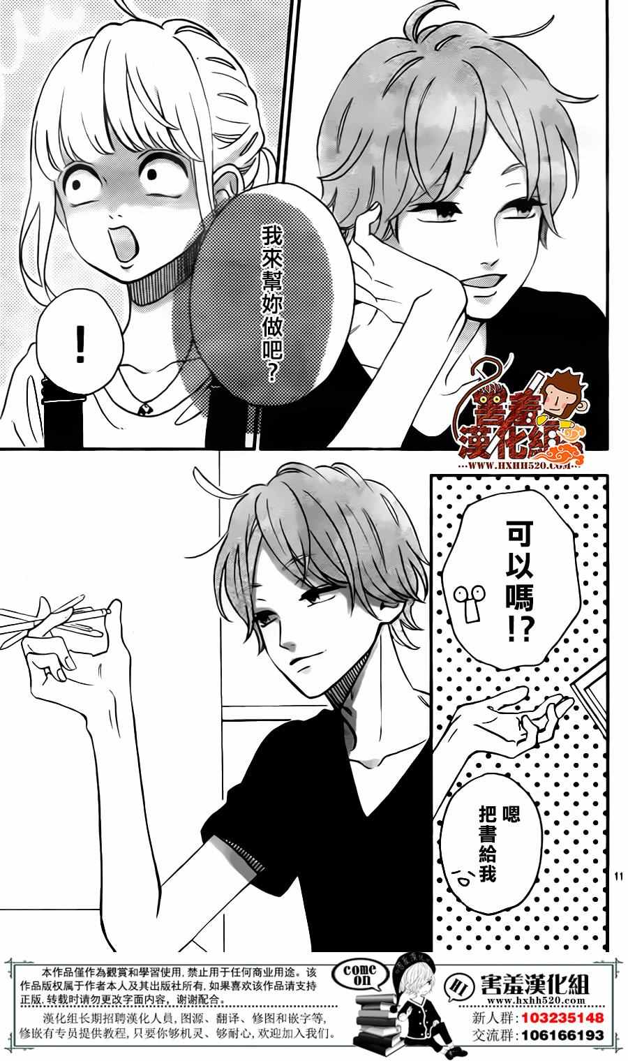 《君主!先发制人!》漫画 032话