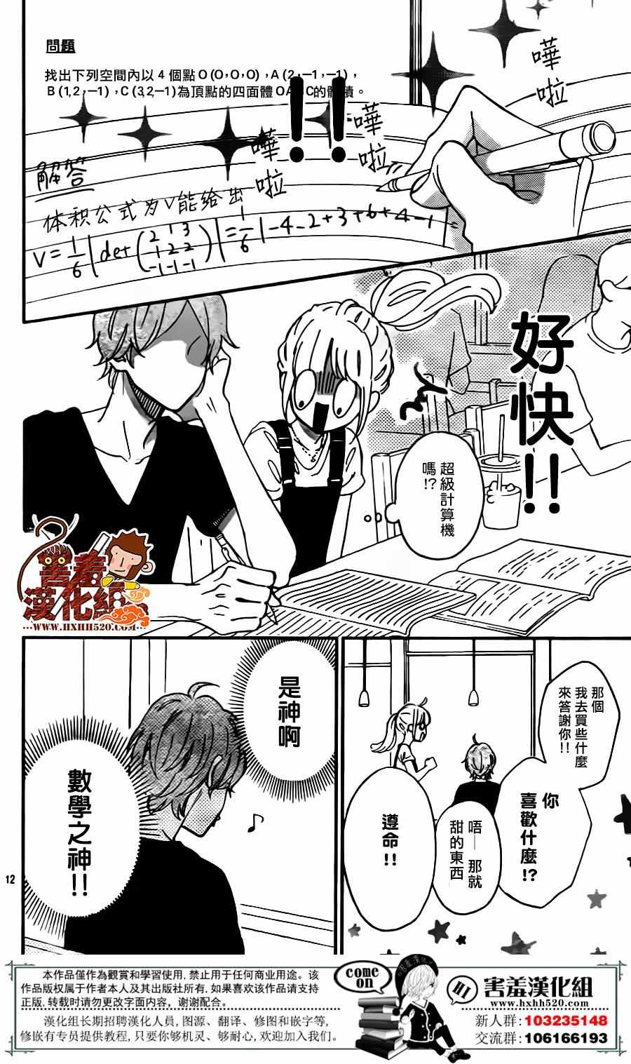 《君主!先发制人!》漫画 032话