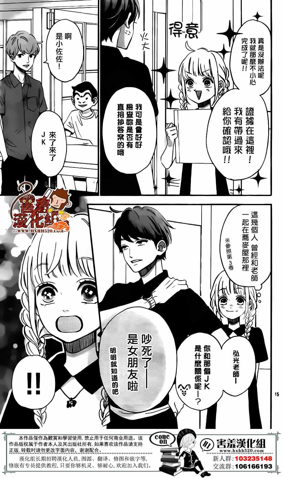 《君主!先发制人!》漫画 032话