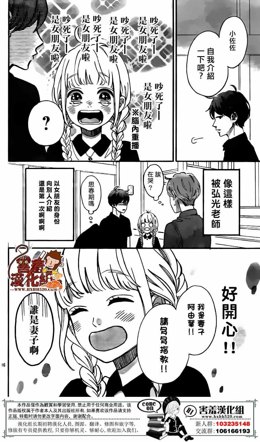 《君主!先发制人!》漫画 032话