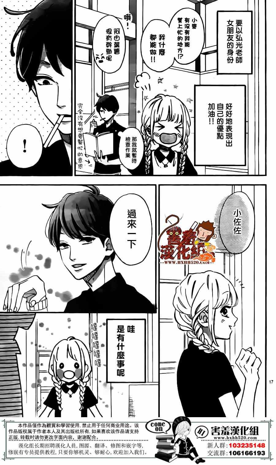 《君主!先发制人!》漫画 032话