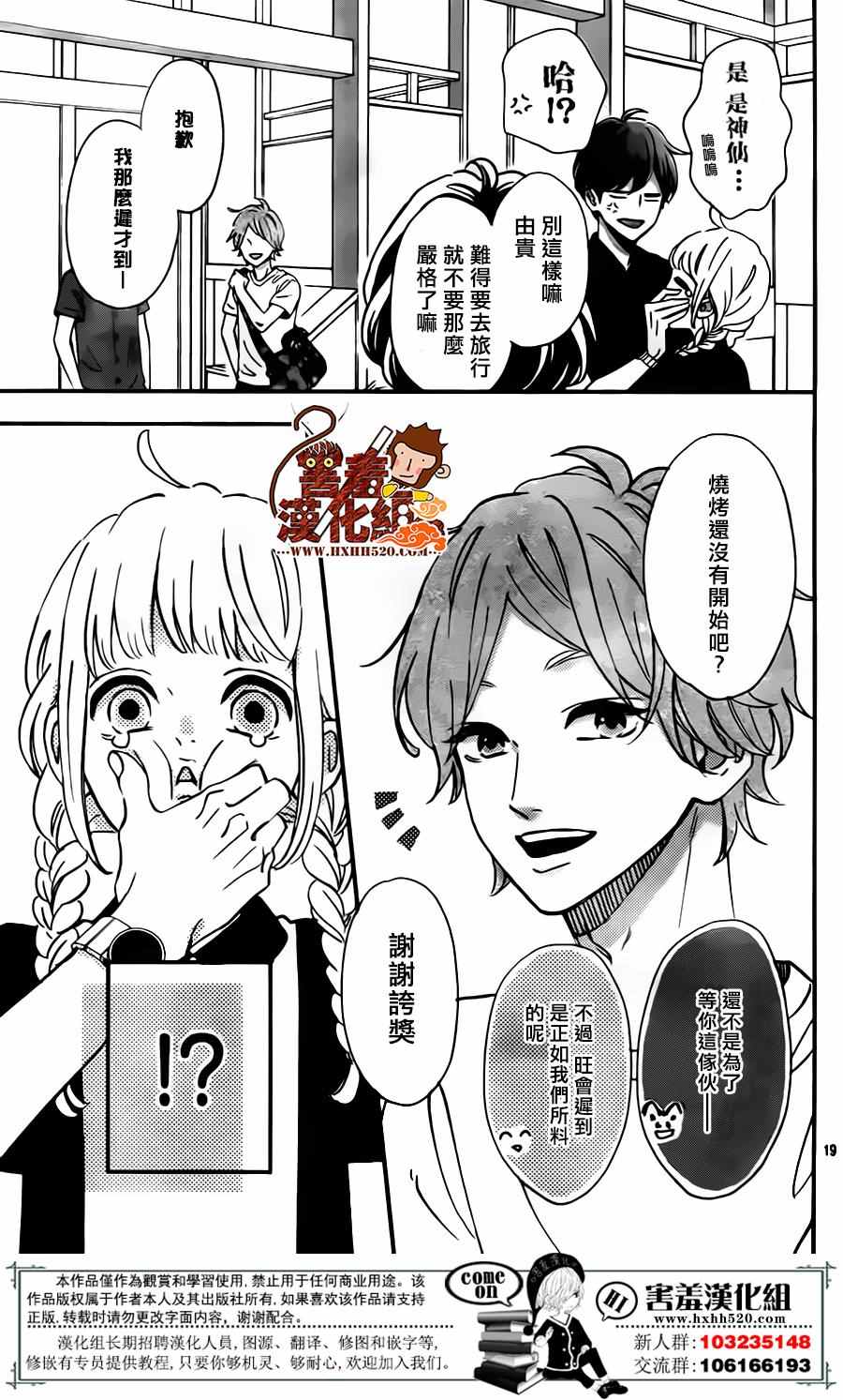 《君主!先发制人!》漫画 032话