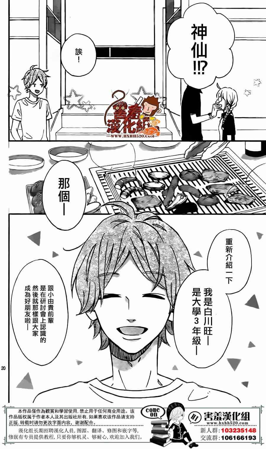 《君主!先发制人!》漫画 032话