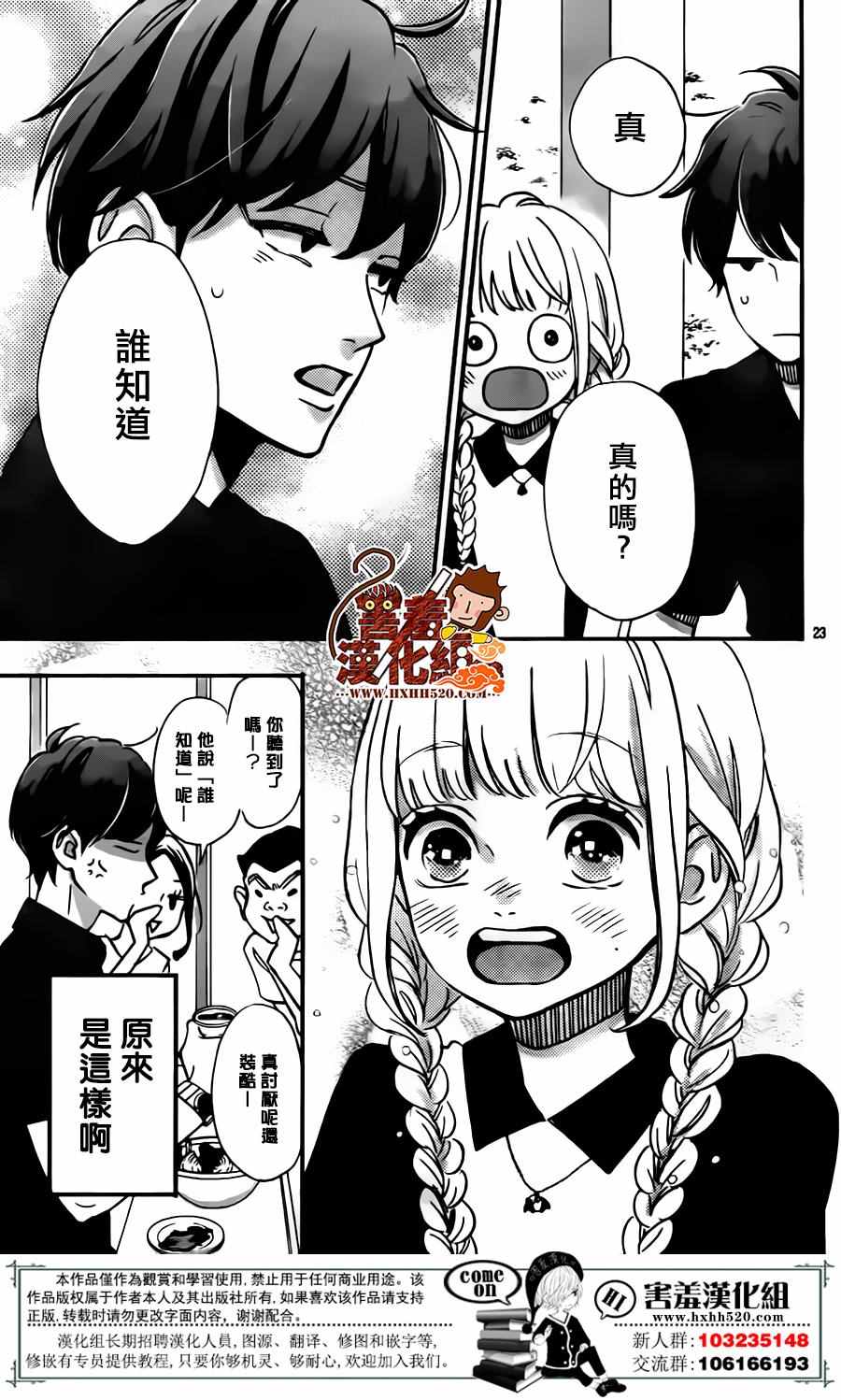 《君主!先发制人!》漫画 032话