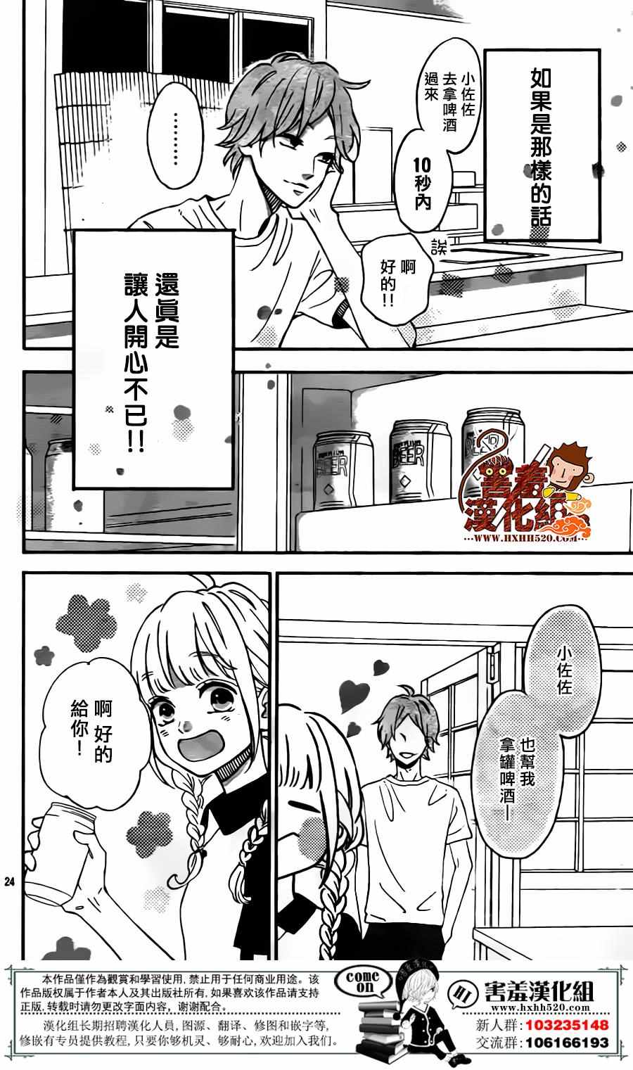 《君主!先发制人!》漫画 032话