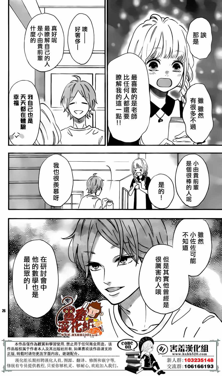 《君主!先发制人!》漫画 032话