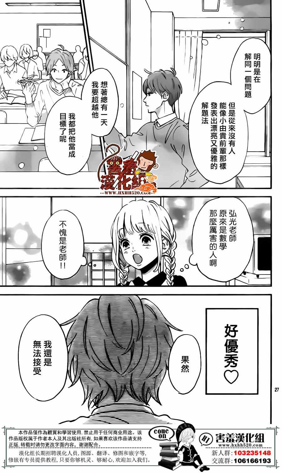 《君主!先发制人!》漫画 032话