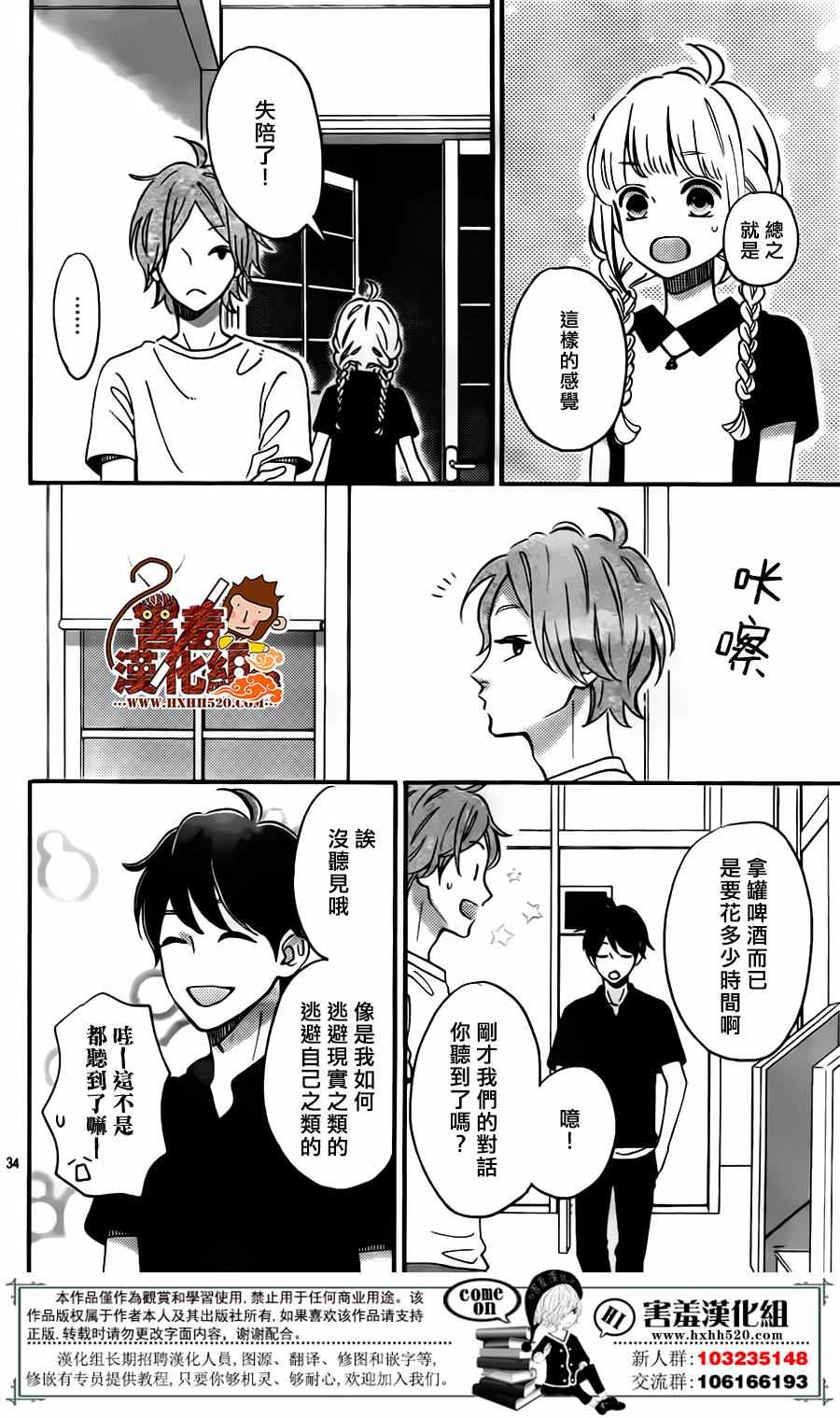 《君主!先发制人!》漫画 032话