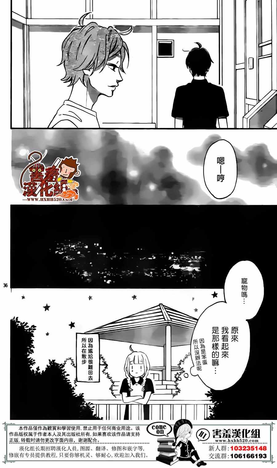 《君主!先发制人!》漫画 032话