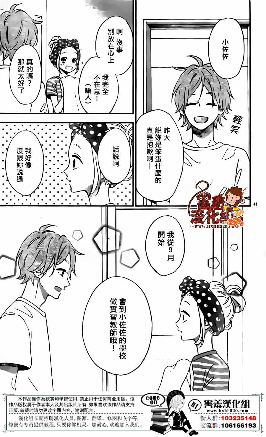 《君主!先发制人!》漫画 032话