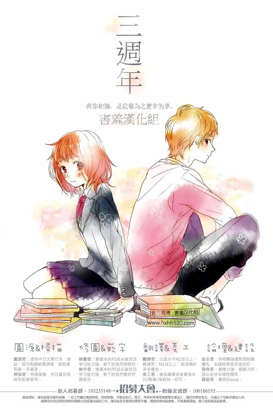 《君主!先发制人!》漫画 032话