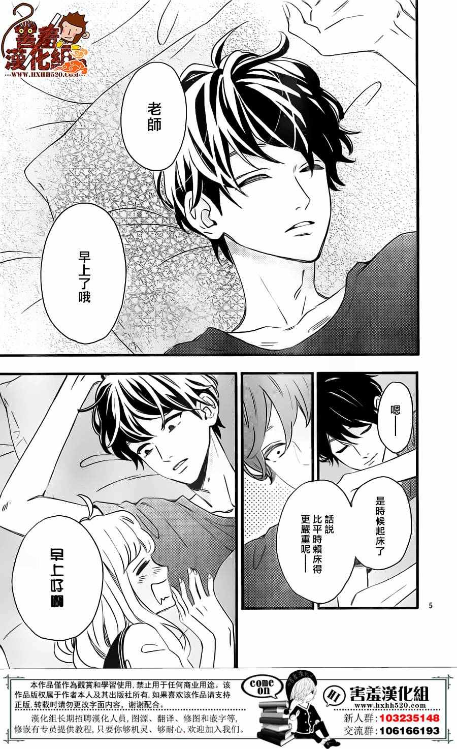 《君主!先发制人!》漫画 033话