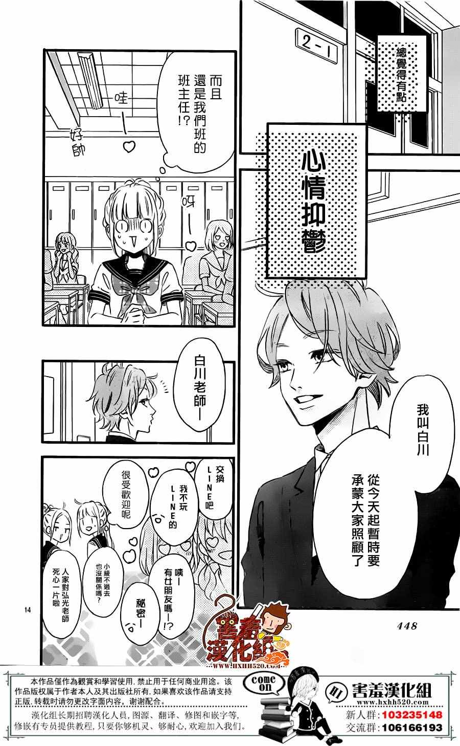 《君主!先发制人!》漫画 033话