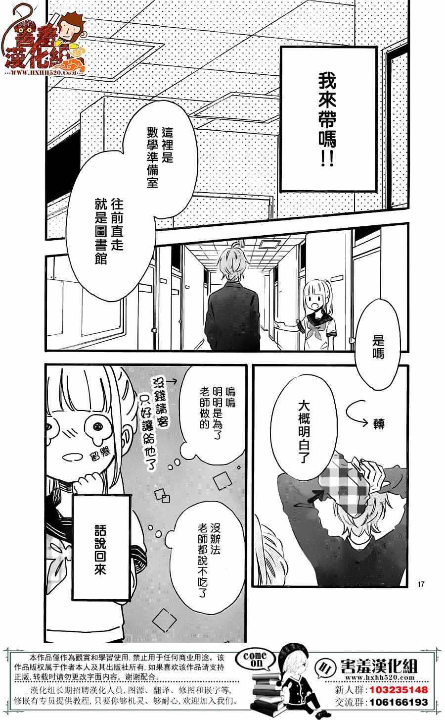 《君主!先发制人!》漫画 033话