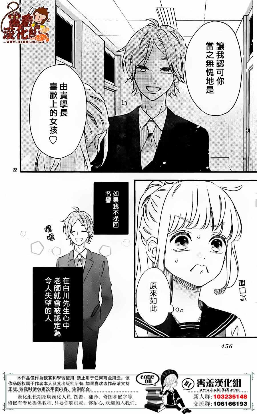 《君主!先发制人!》漫画 033话