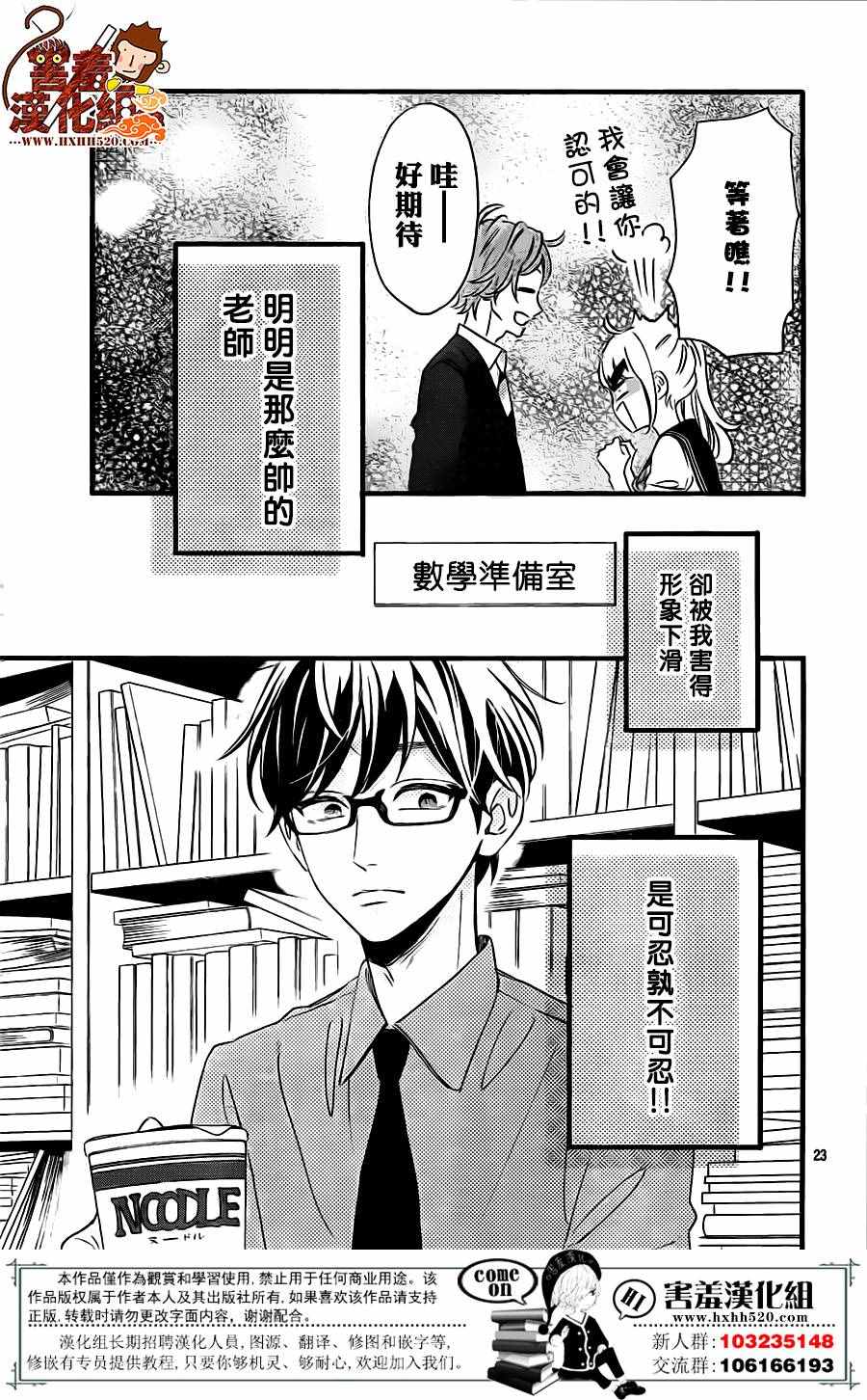 《君主!先发制人!》漫画 033话