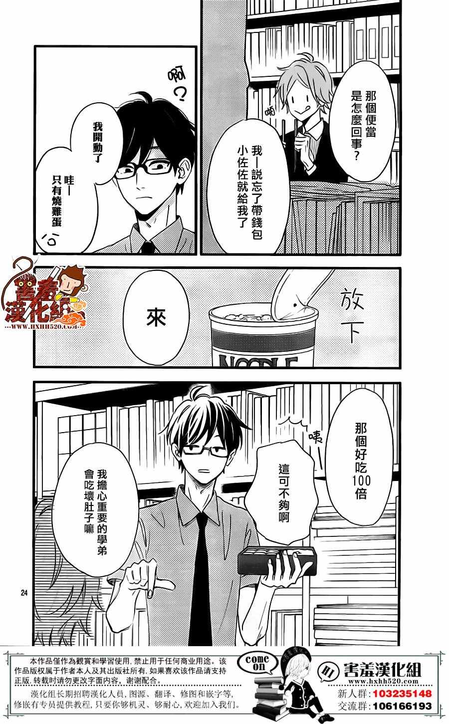 《君主!先发制人!》漫画 033话