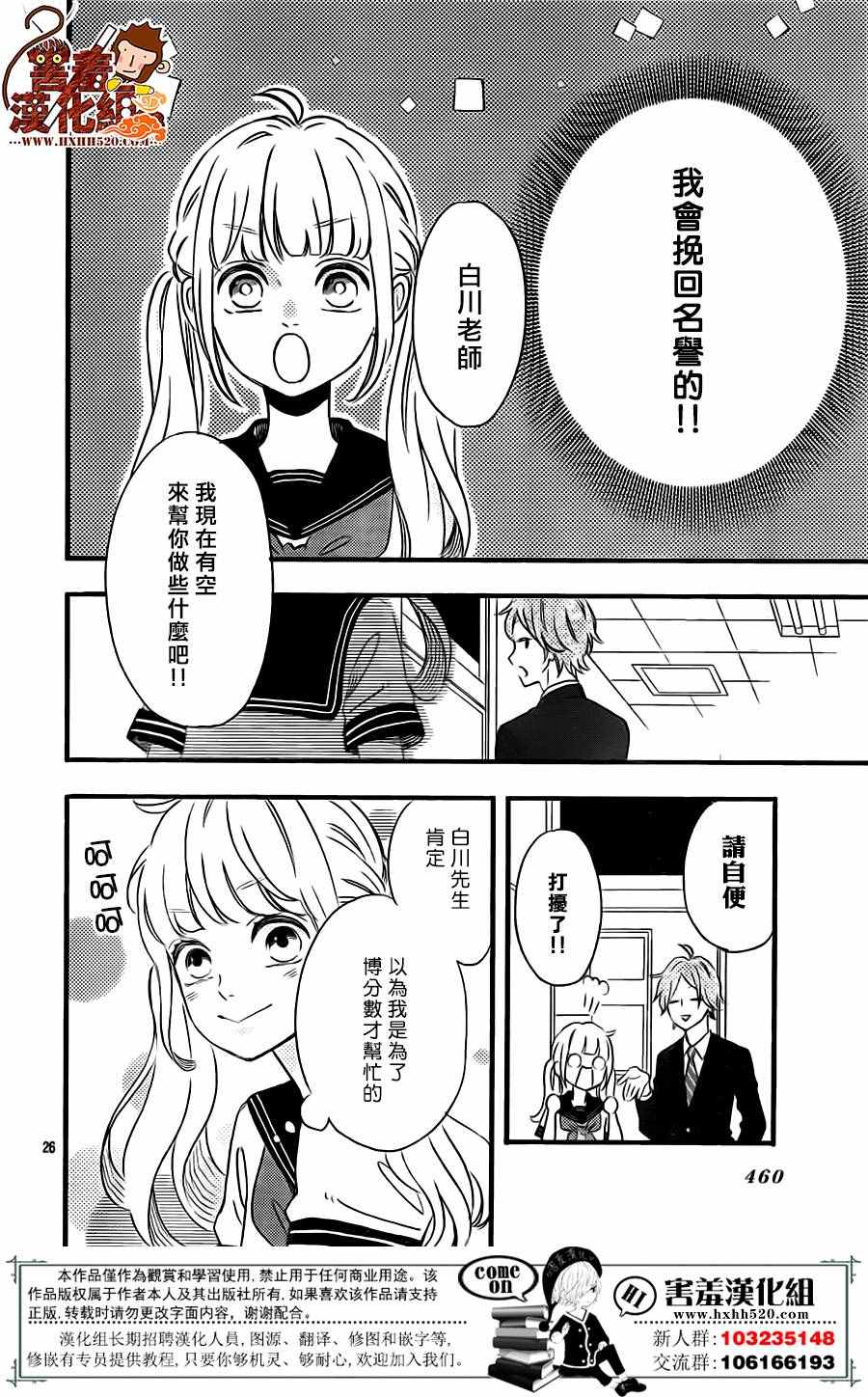 《君主!先发制人!》漫画 033话