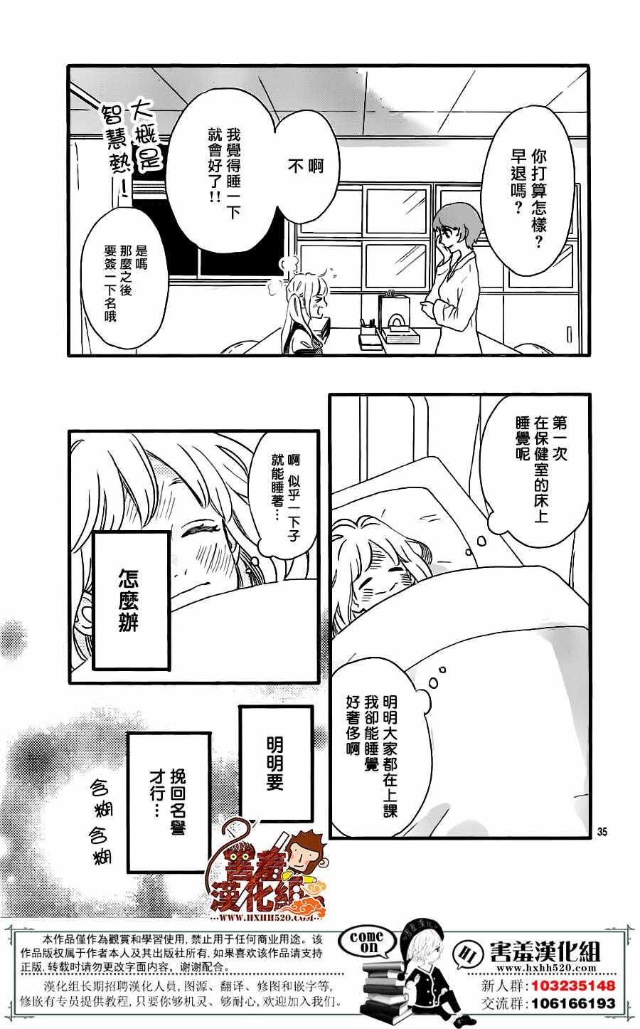 《君主!先发制人!》漫画 033话