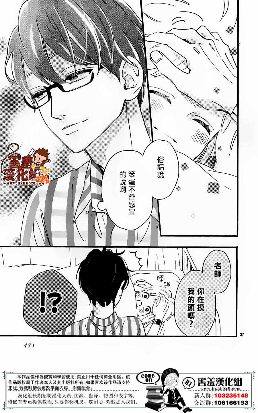 《君主!先发制人!》漫画 033话