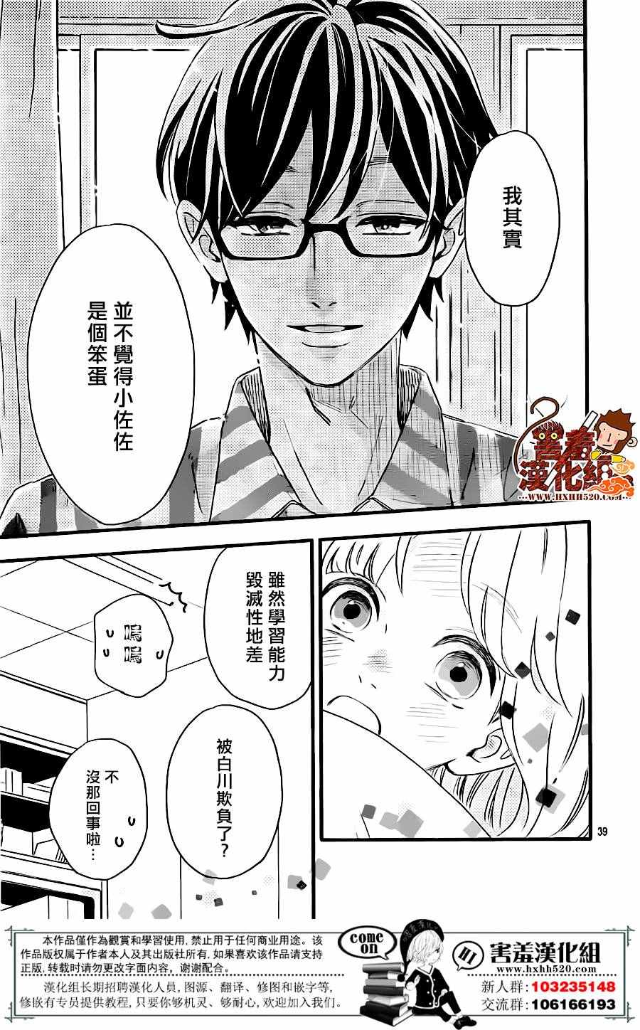 《君主!先发制人!》漫画 033话