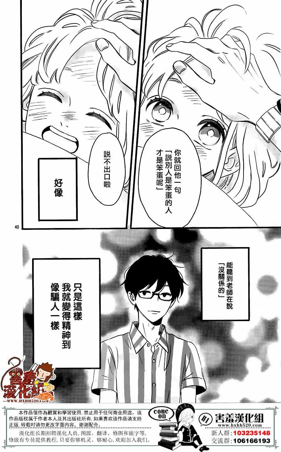 《君主!先发制人!》漫画 033话