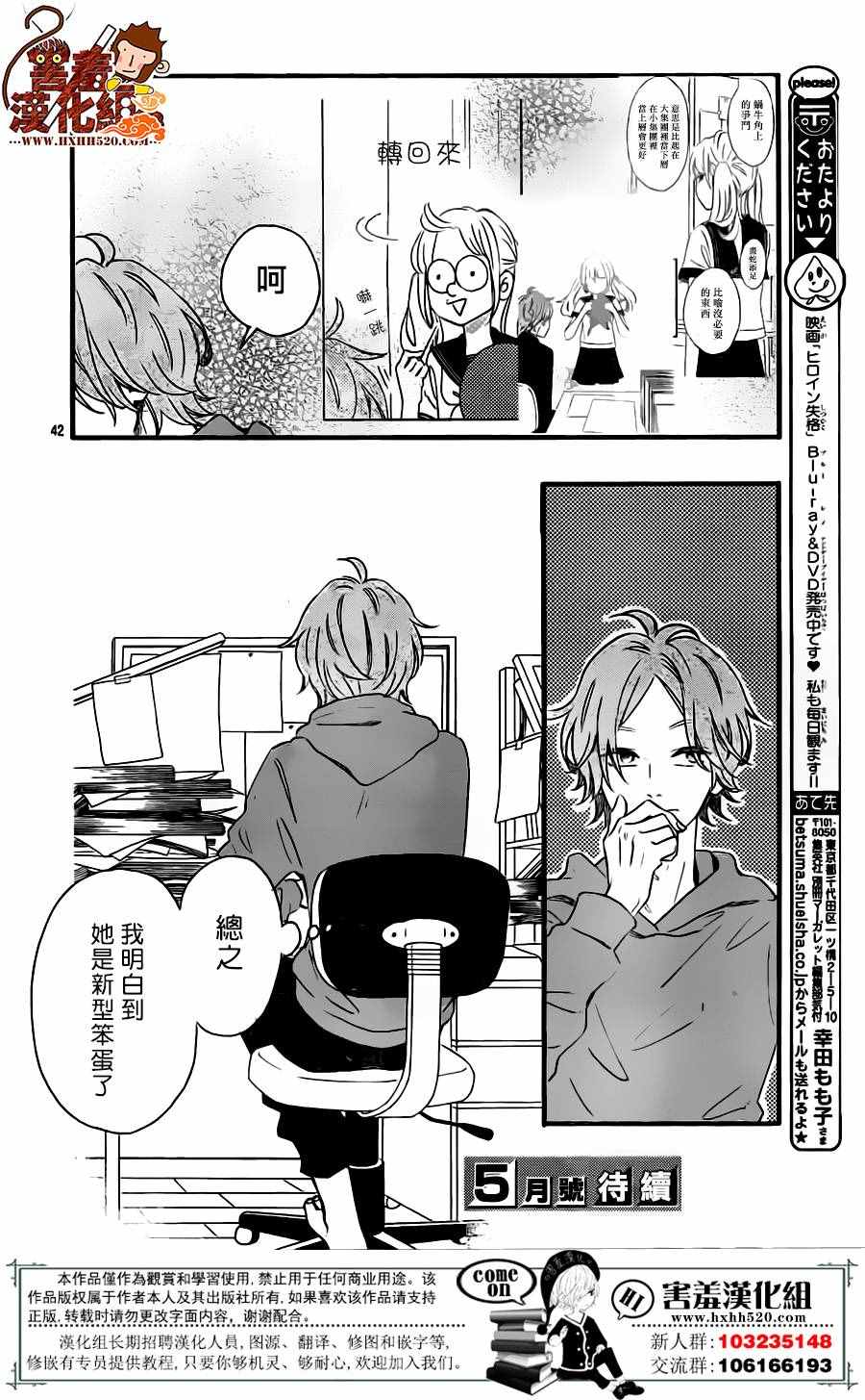 《君主!先发制人!》漫画 033话