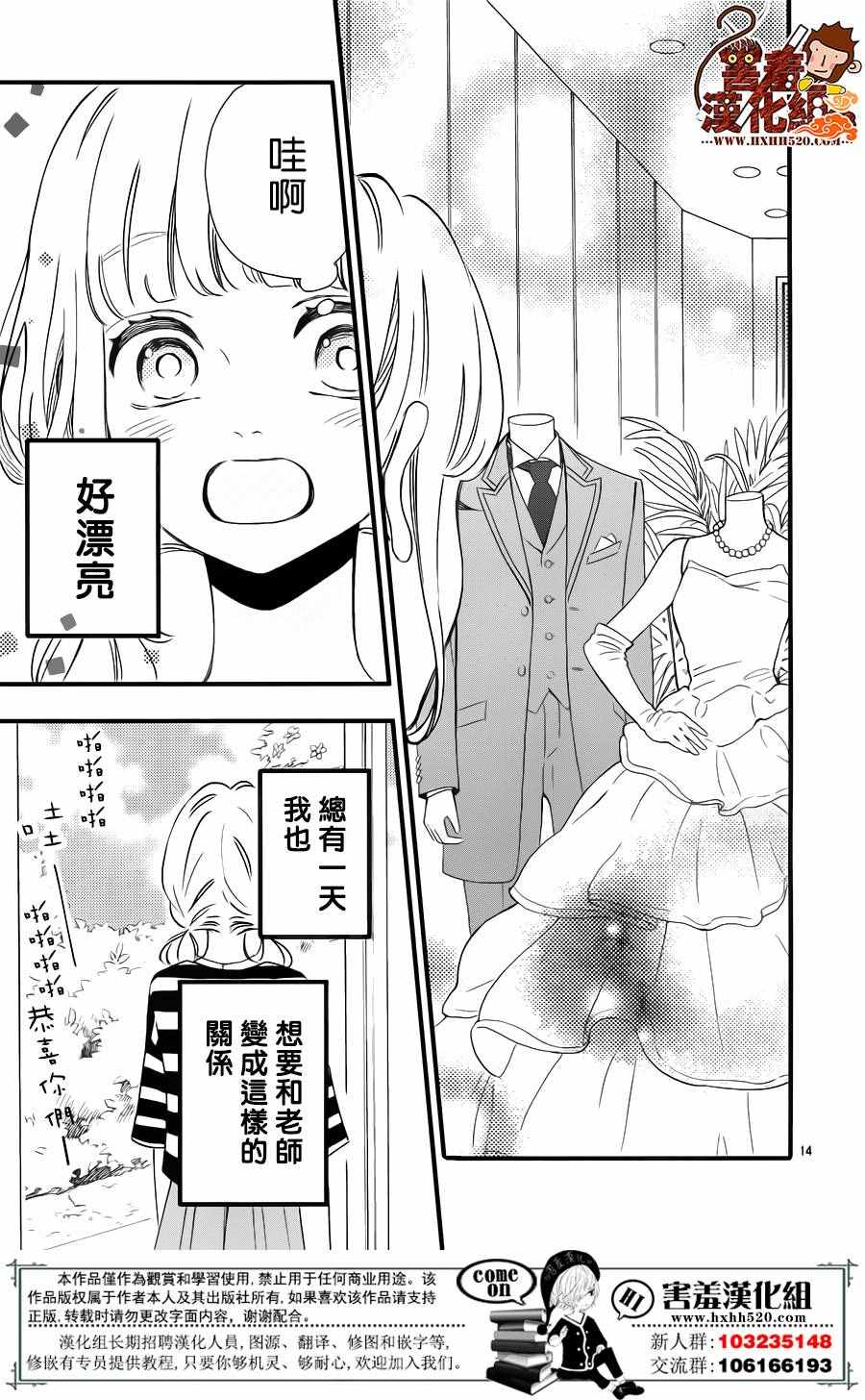 《君主!先发制人!》漫画 034话