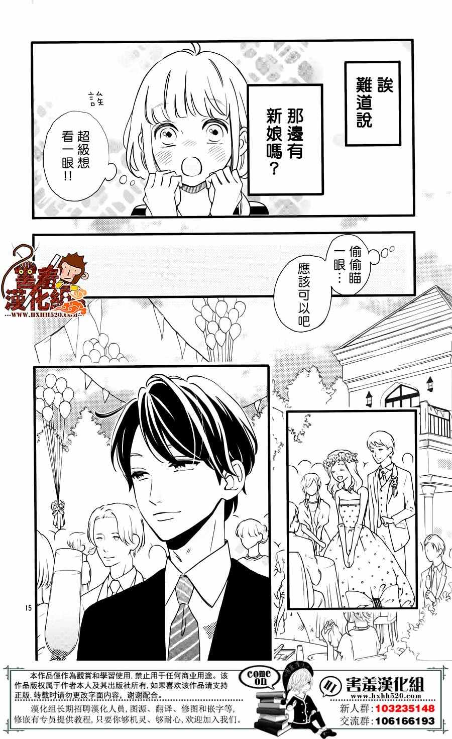 《君主!先发制人!》漫画 034话