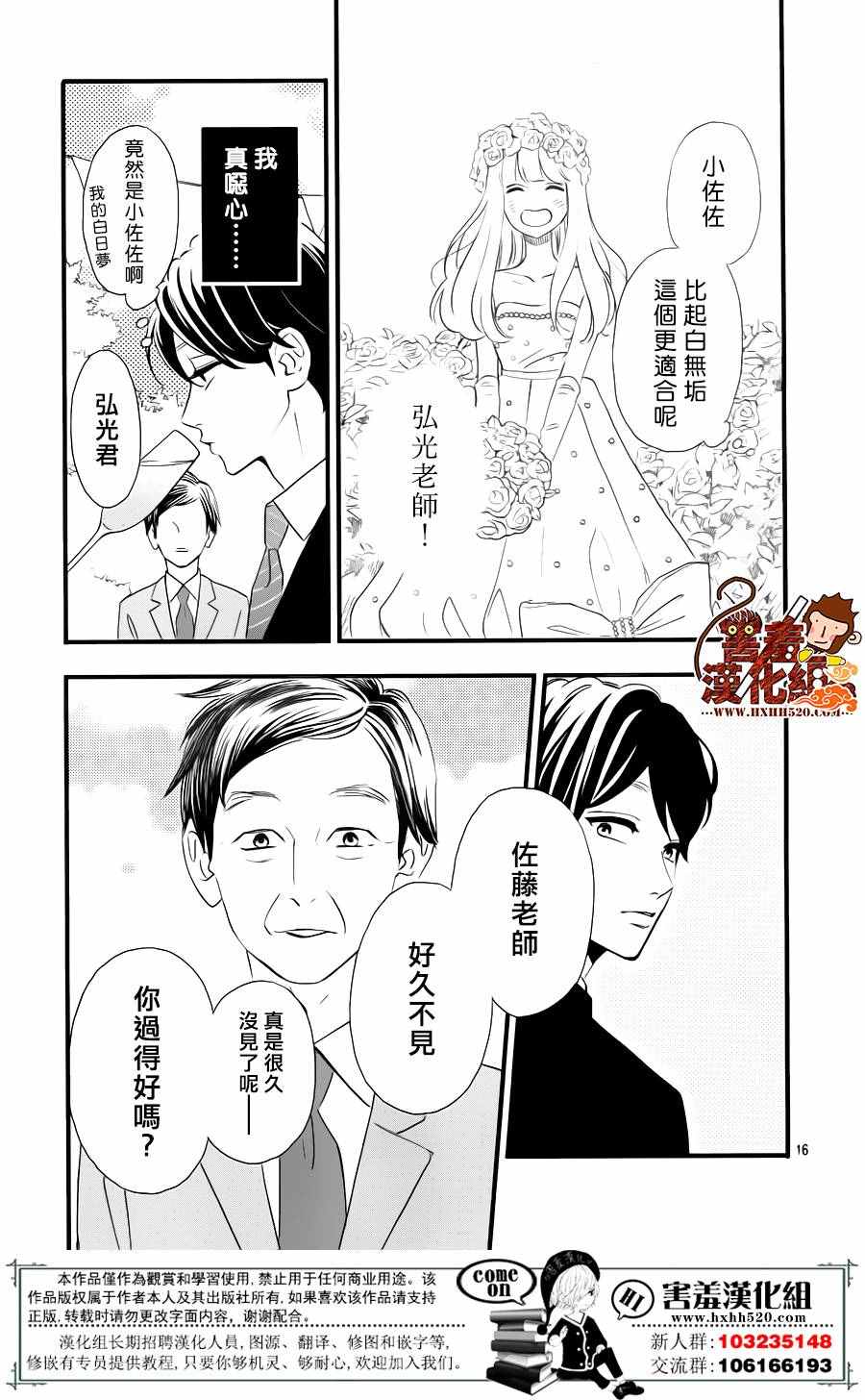 《君主!先发制人!》漫画 034话