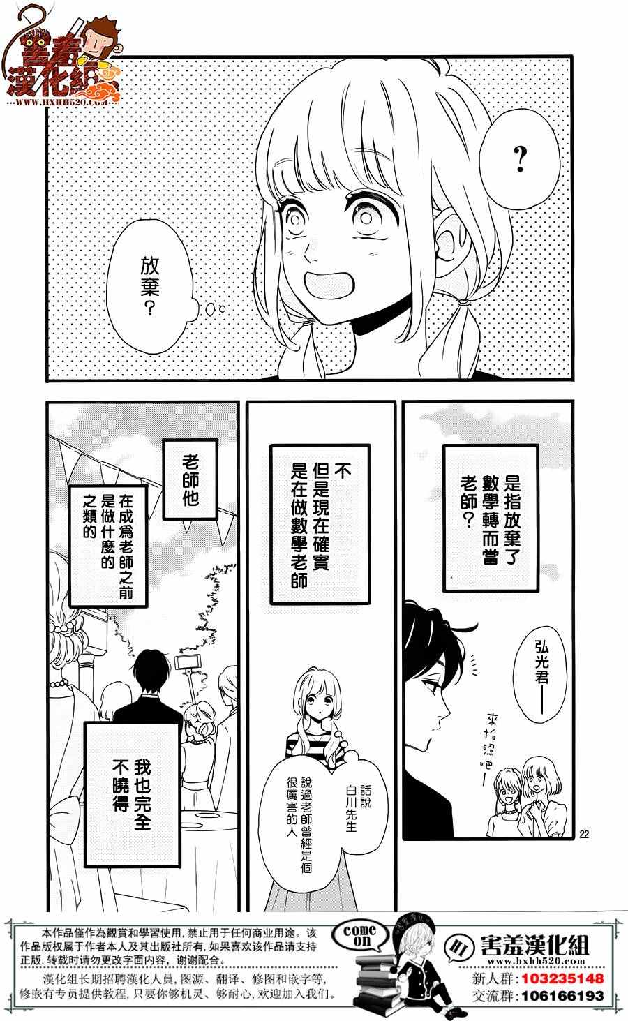 《君主!先发制人!》漫画 034话