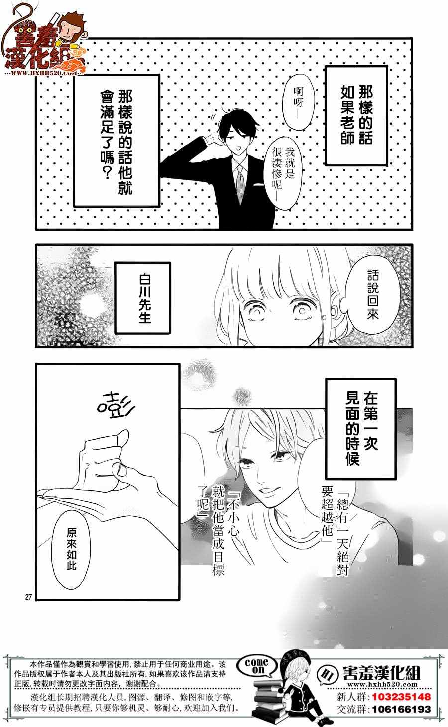 《君主!先发制人!》漫画 034话