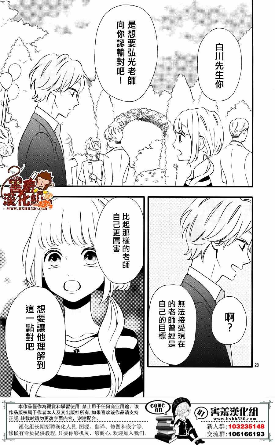 《君主!先发制人!》漫画 034话