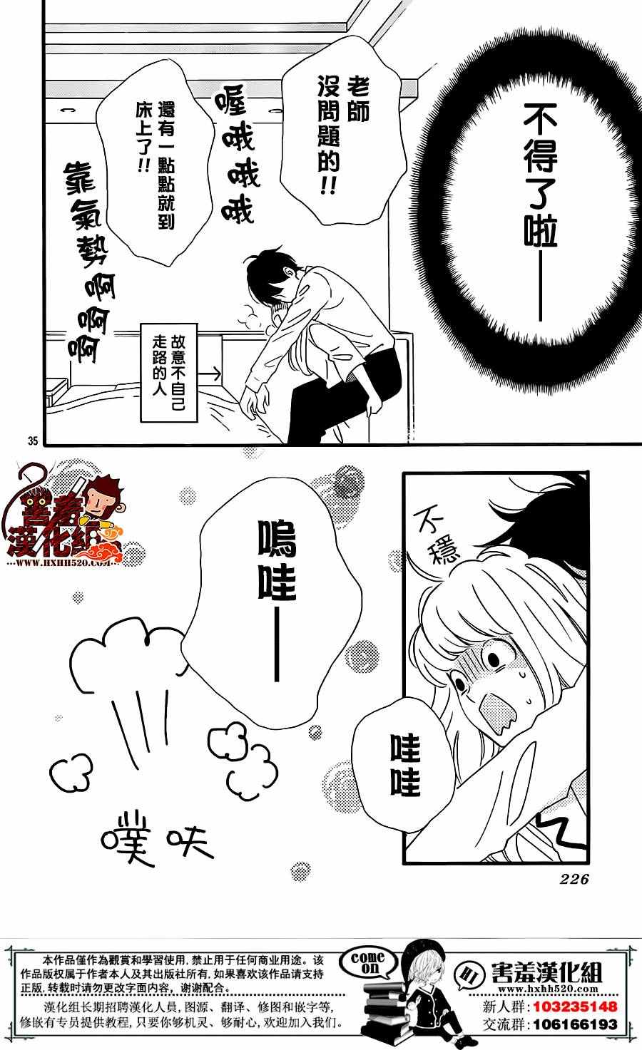 《君主!先发制人!》漫画 034话