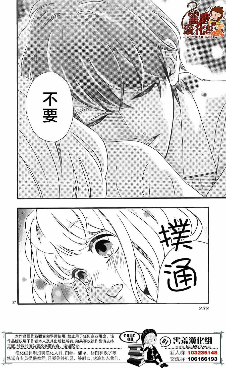 《君主!先发制人!》漫画 034话