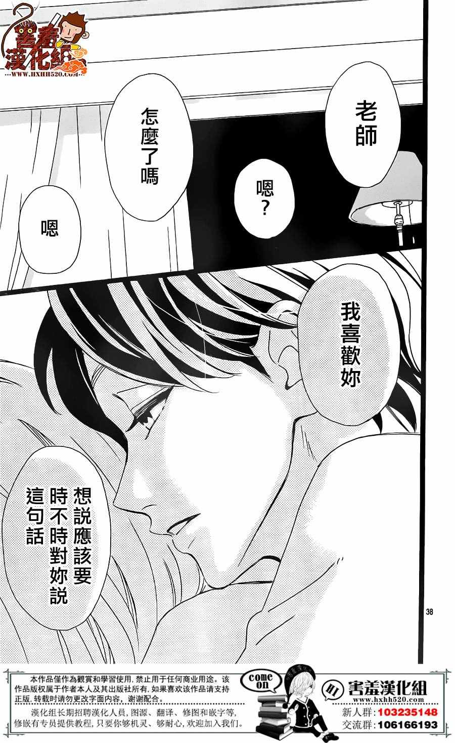 《君主!先发制人!》漫画 034话