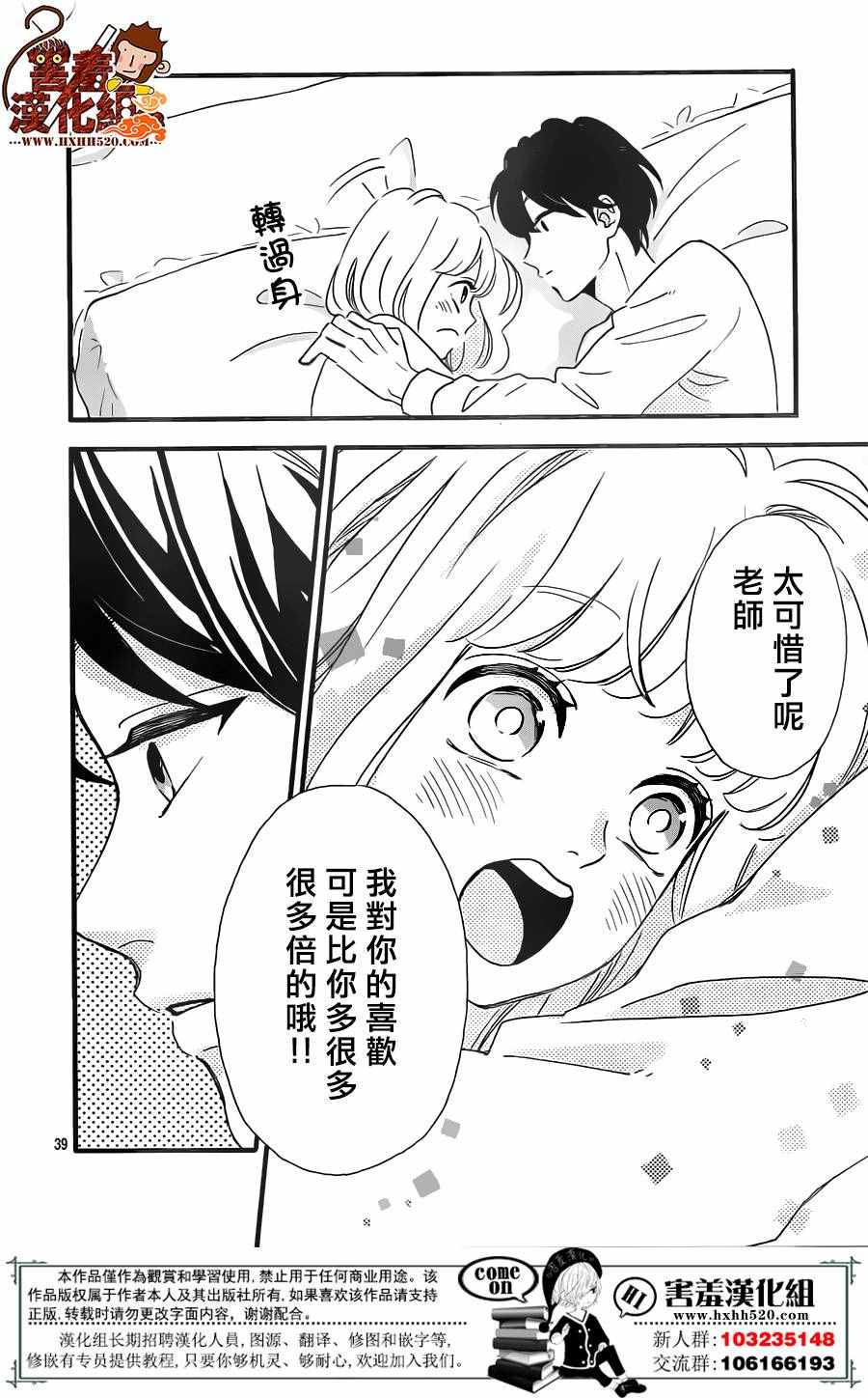 《君主!先发制人!》漫画 034话