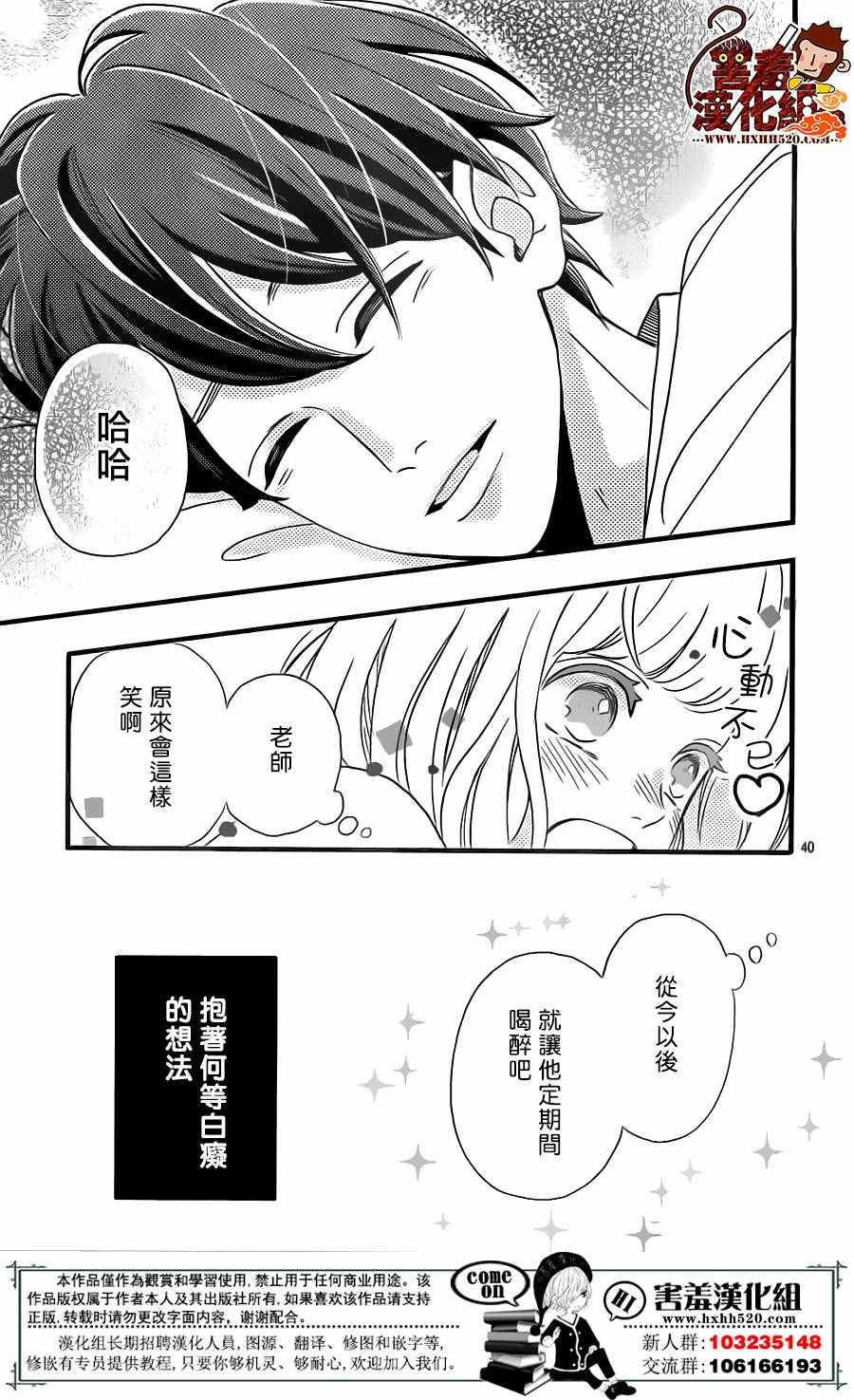 《君主!先发制人!》漫画 034话