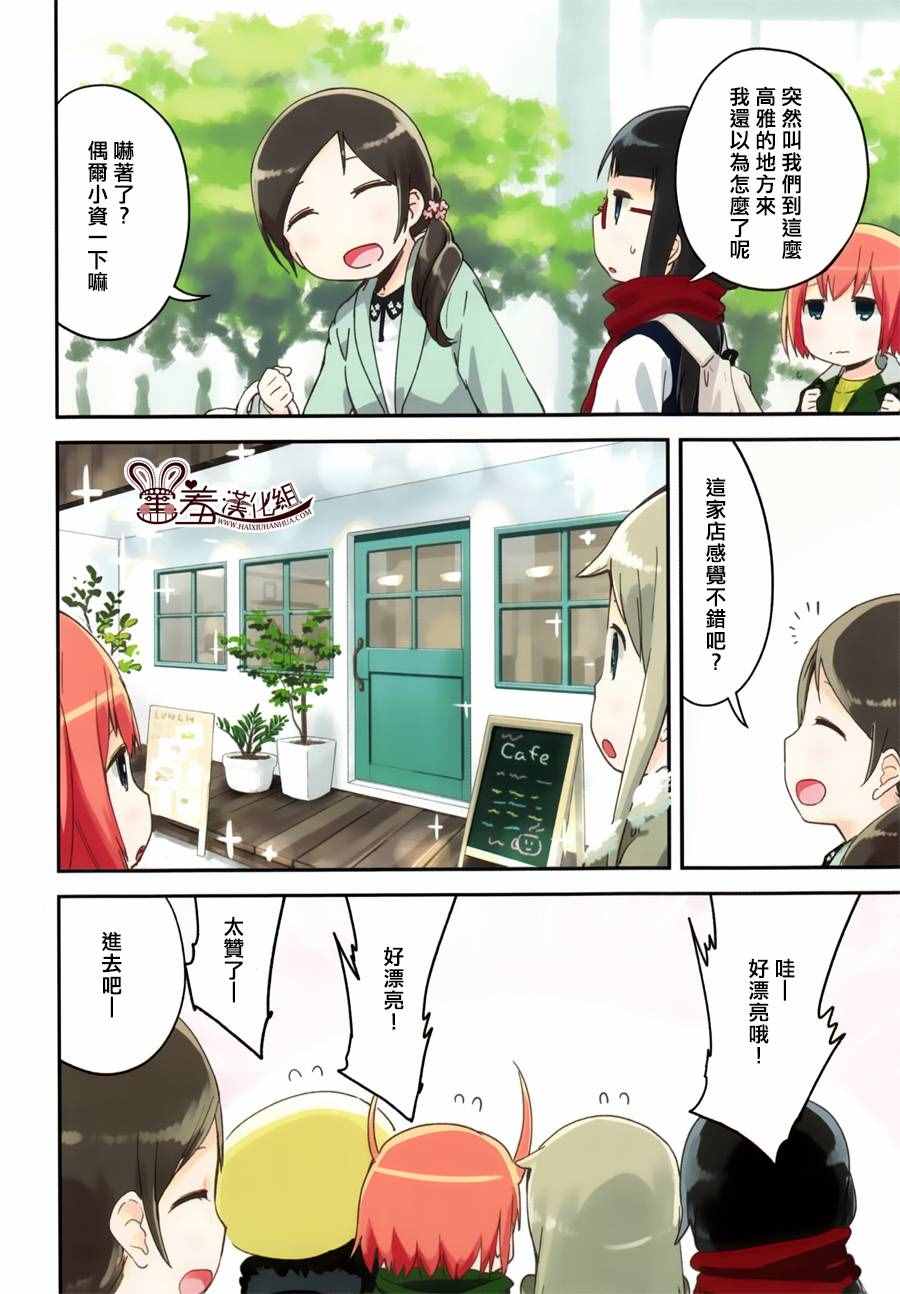 《君主!先发制人!》漫画 035话