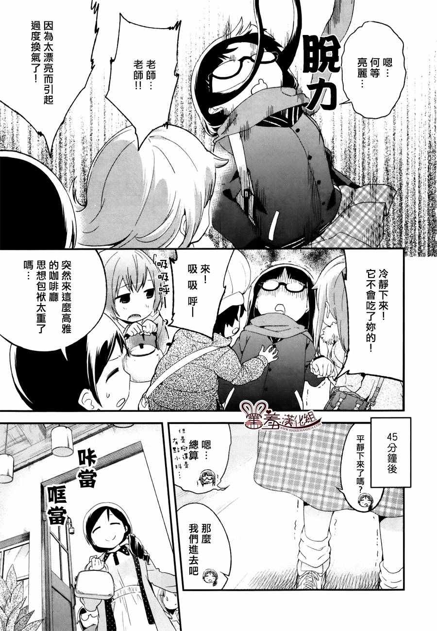 《君主!先发制人!》漫画 035话