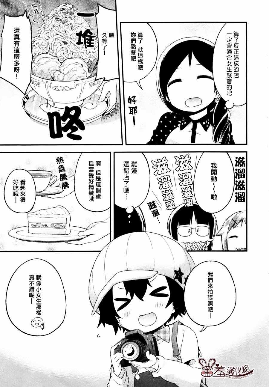 《君主!先发制人!》漫画 035话