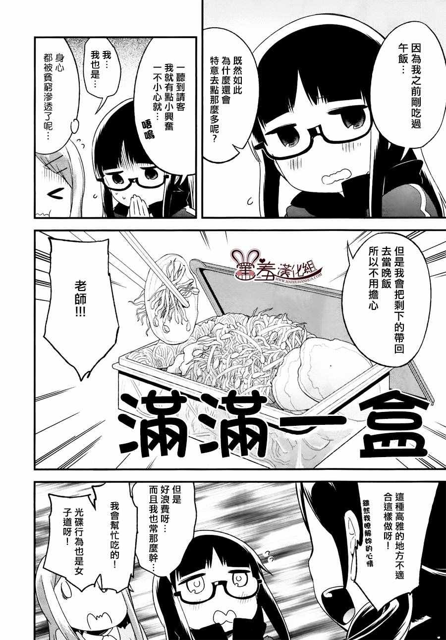 《君主!先发制人!》漫画 035话