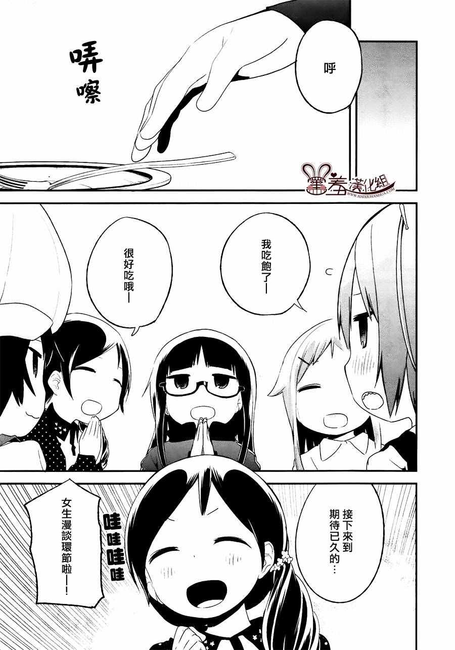 《君主!先发制人!》漫画 035话